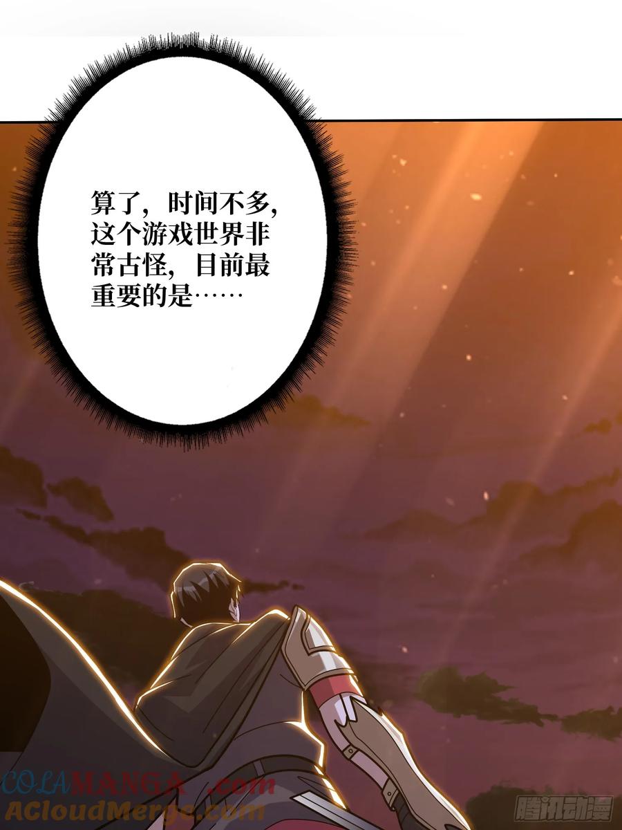 《我真不是反派大佬》第184话 二刀流 第40页
