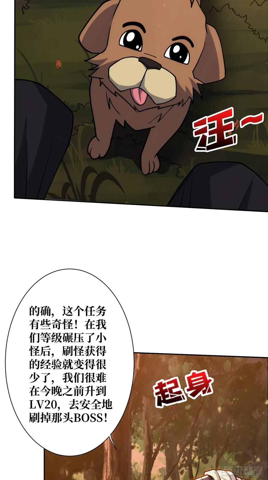 《我真不是反派大佬》第184话 二刀流 第30页