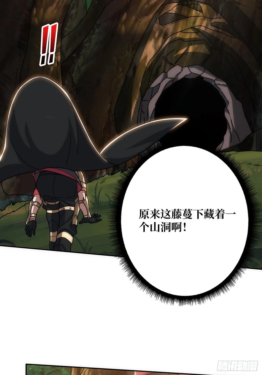 《我真不是反派大佬》第184话 二刀流 第48页