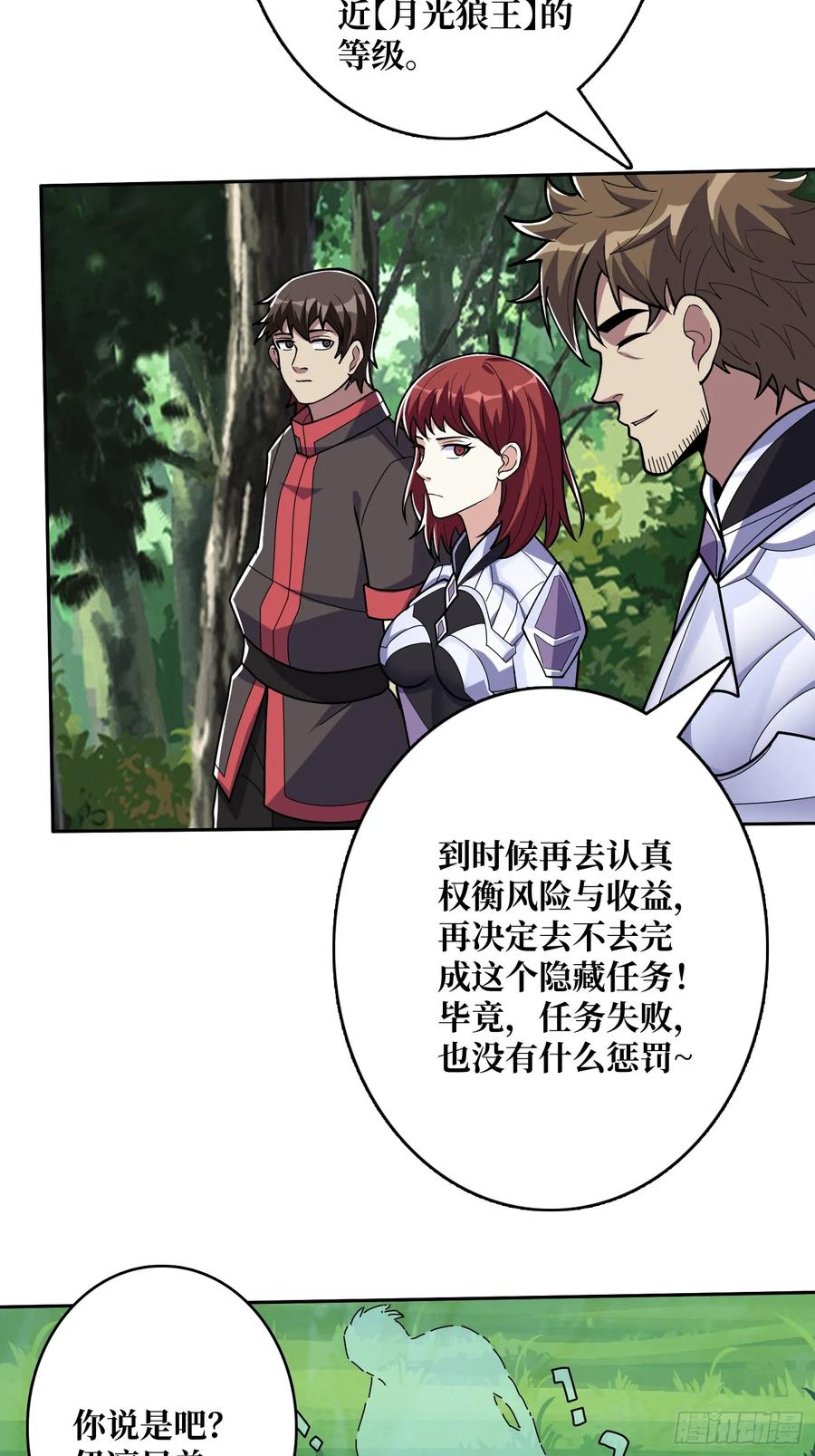 《我真不是反派大佬》第184话 二刀流 第23页