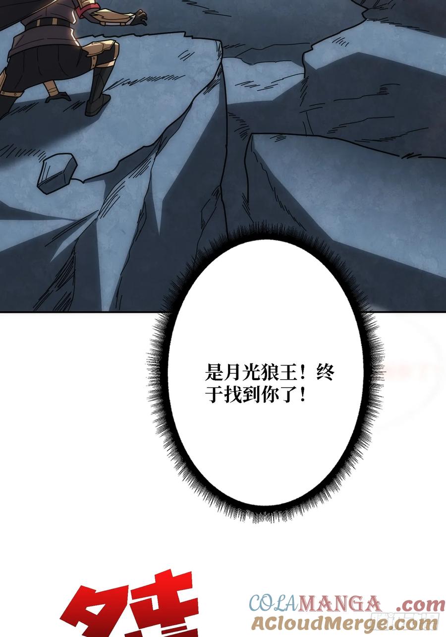 《我真不是反派大佬》第184话 二刀流 第52页