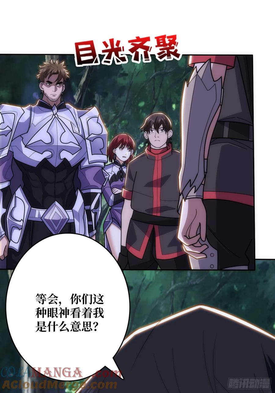 《我真不是反派大佬》第184话 二刀流 第13页