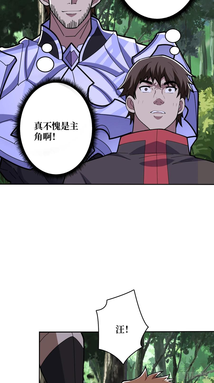 《我真不是反派大佬》第184话 二刀流 第11页