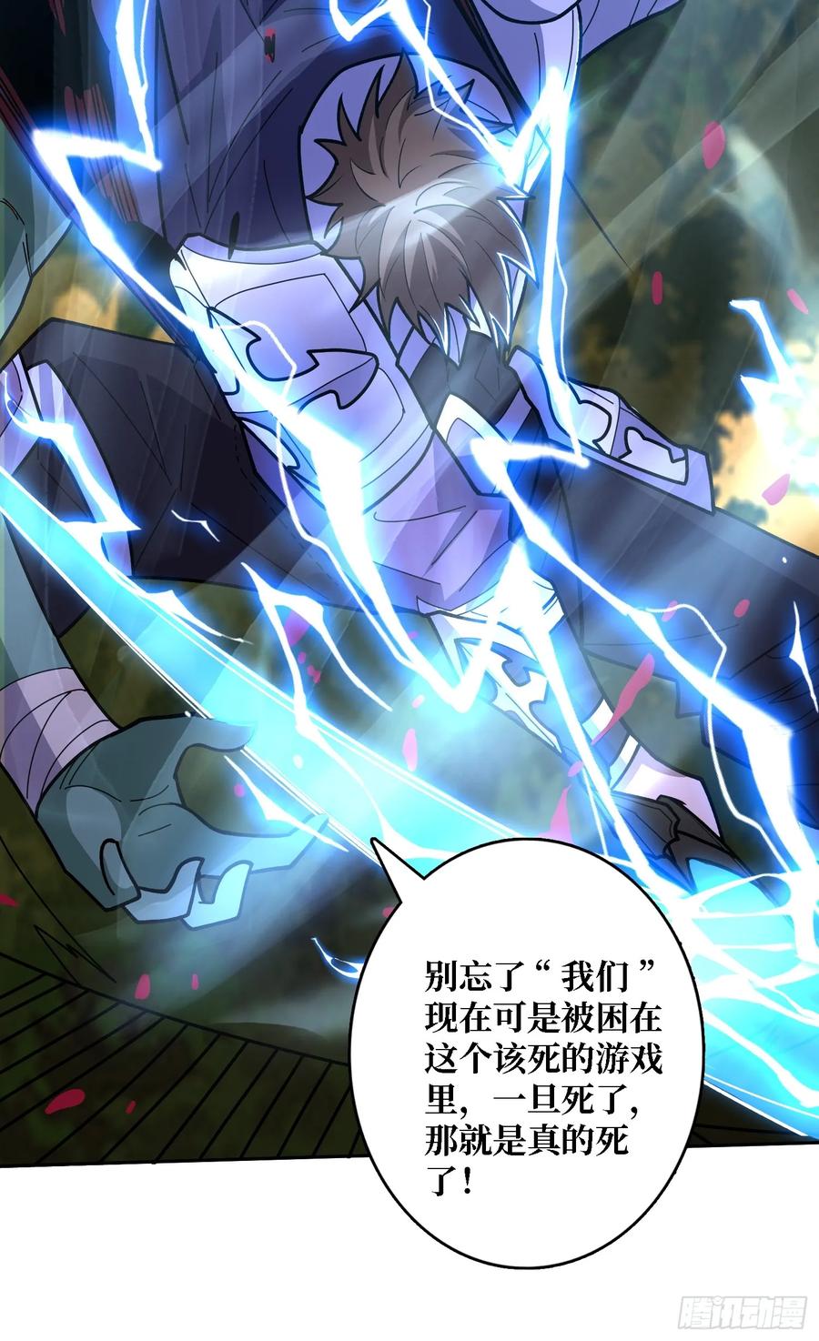 《我真不是反派大佬》第184话 二刀流 第21页
