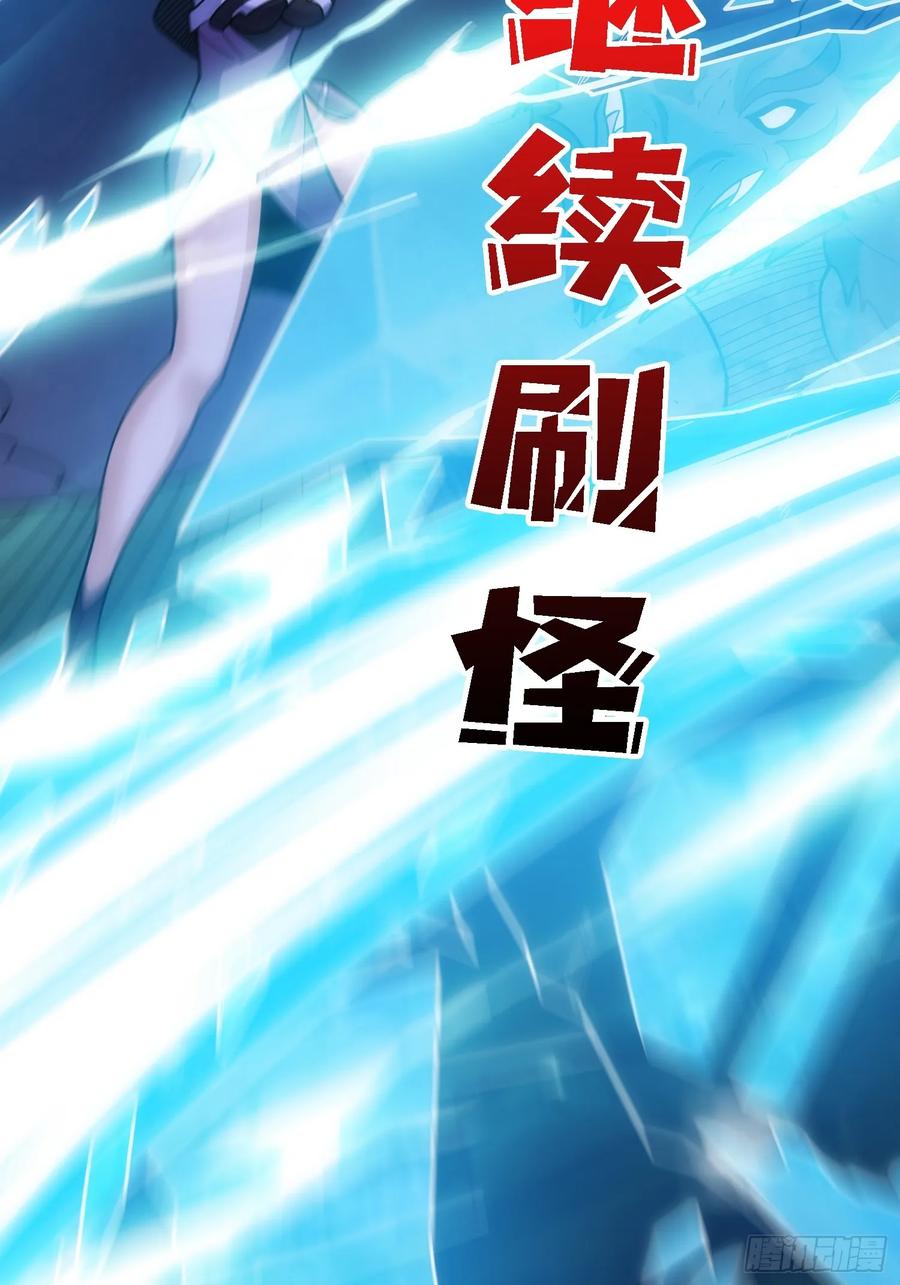 《我真不是反派大佬》第184话 二刀流 第18页