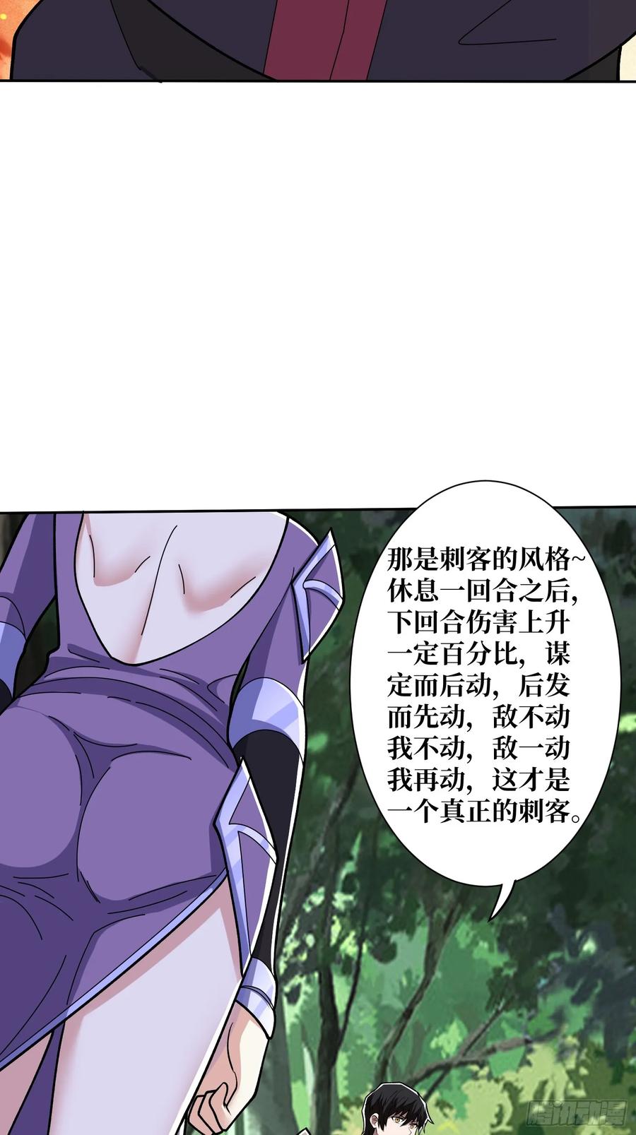 《我真不是反派大佬》第184话 二刀流 第9页