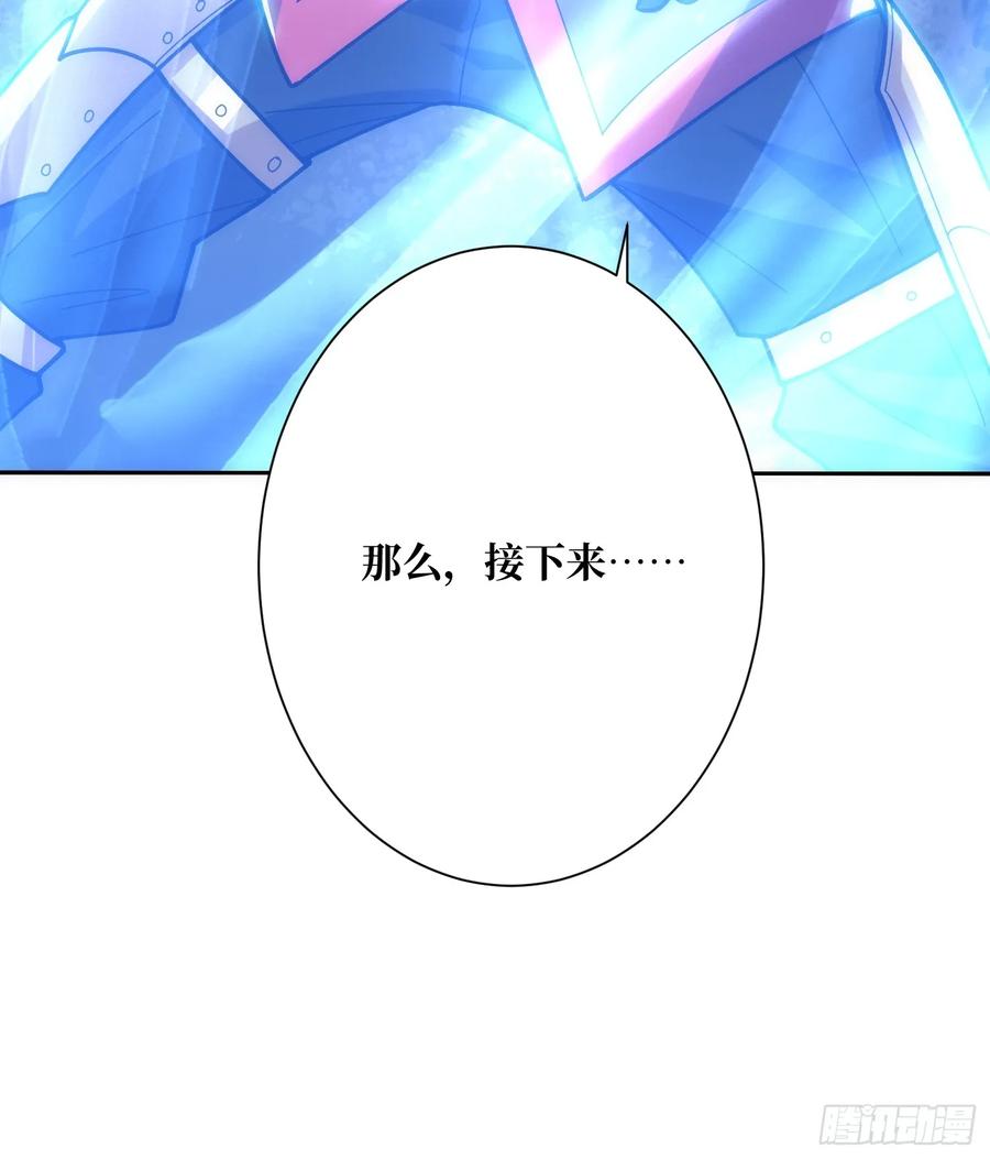 《我真不是反派大佬》第184话 二刀流 第54页