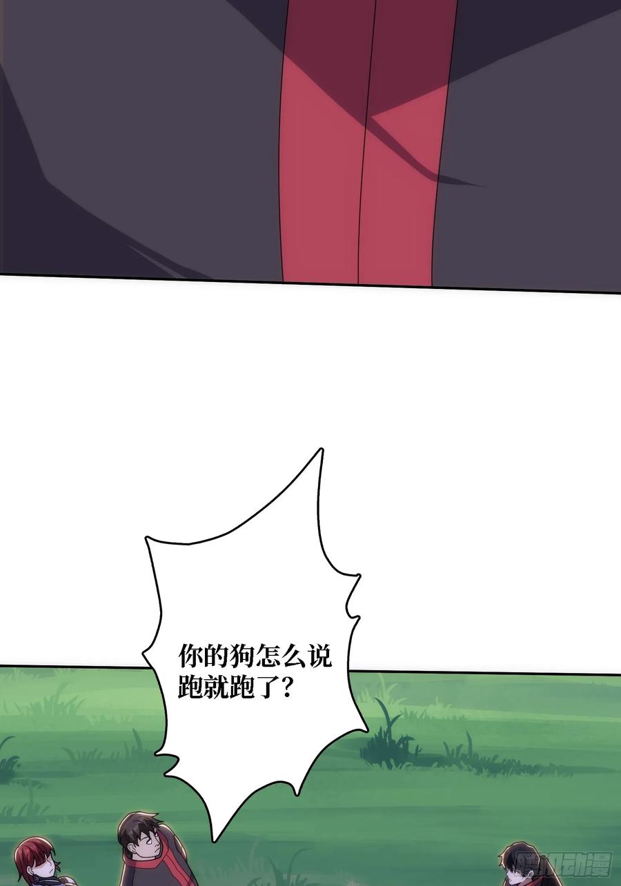 《我真不是反派大佬》第184话 二刀流 第15页