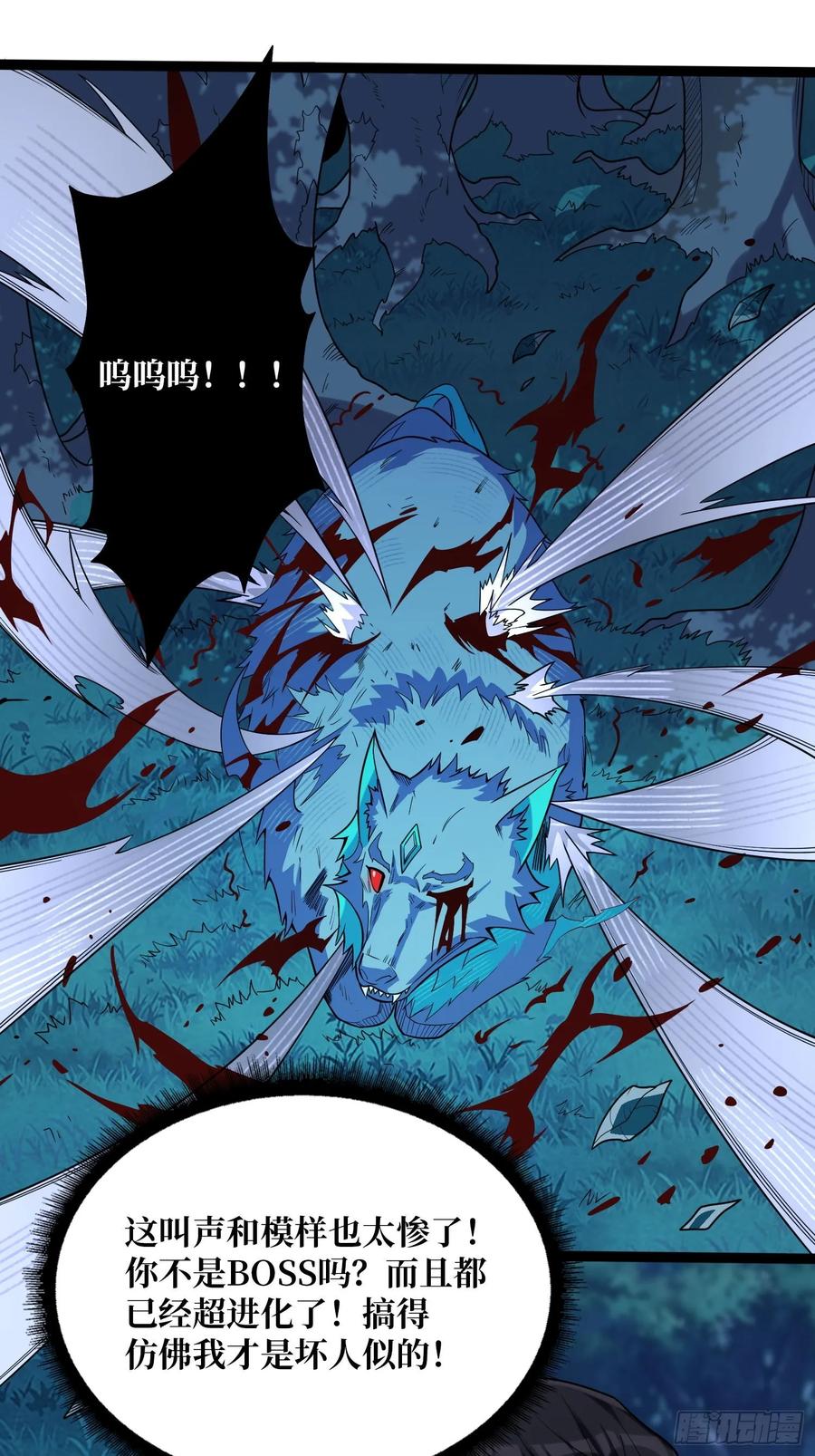 《我真不是反派大佬》第185话 辣个男人莫得感情！ 第35页