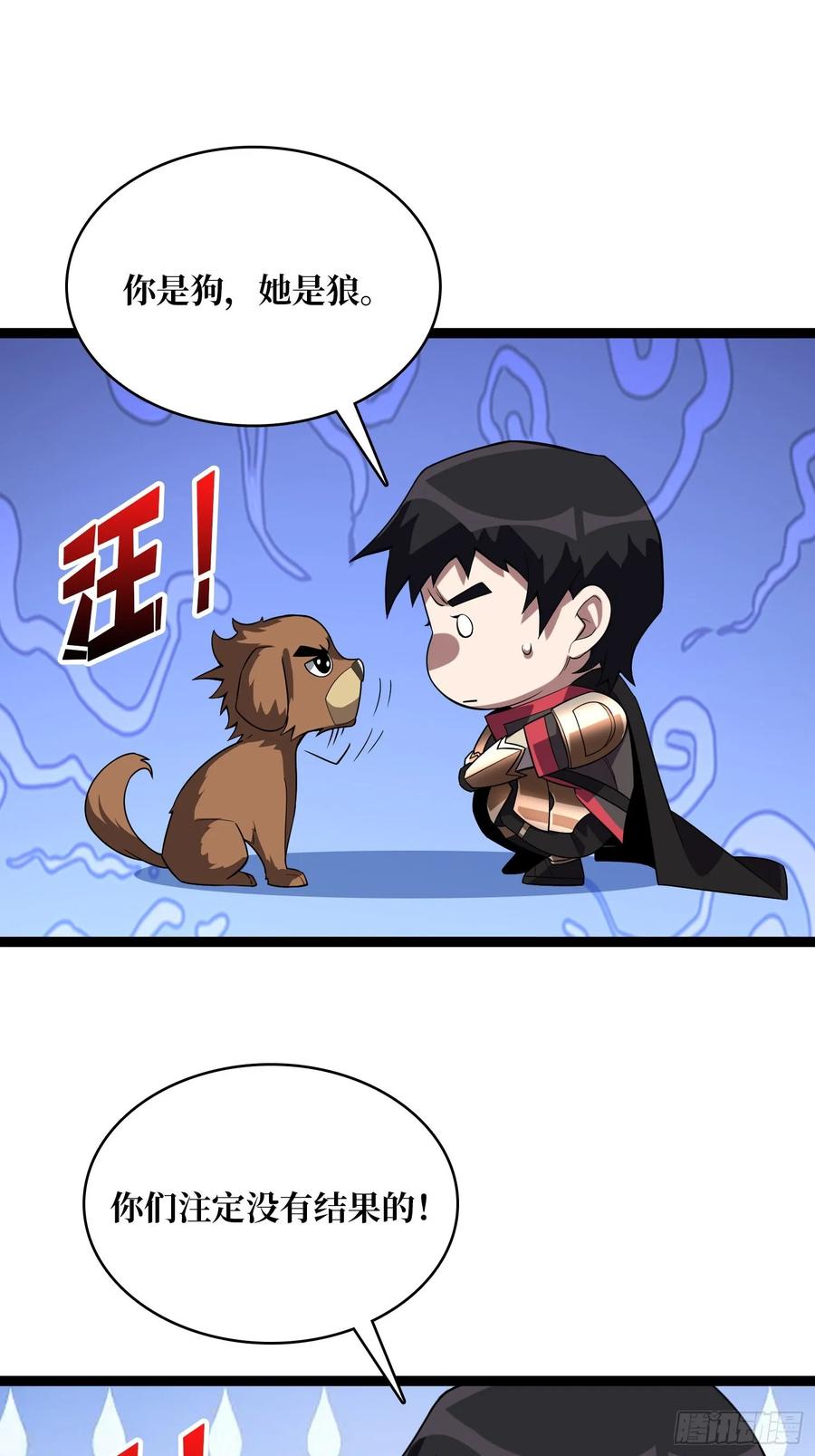 《我真不是反派大佬》第185话 辣个男人莫得感情！ 第45页