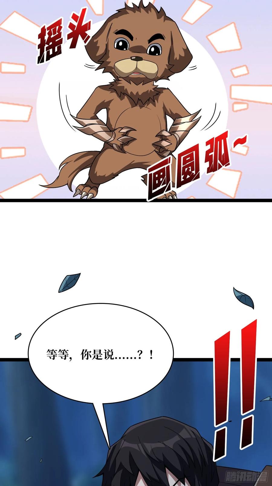 《我真不是反派大佬》第185话 辣个男人莫得感情！ 第51页