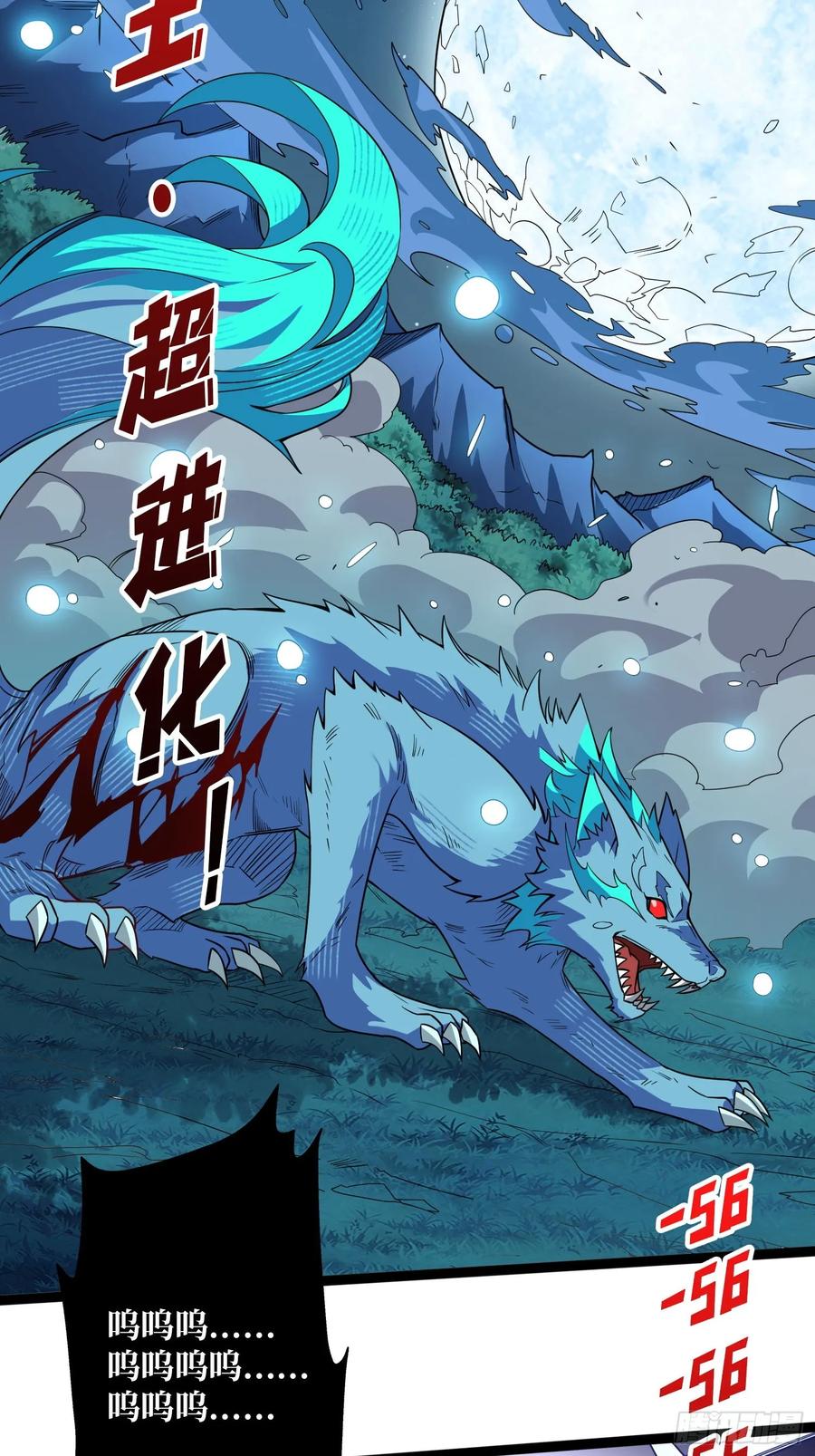 《我真不是反派大佬》第185话 辣个男人莫得感情！ 第33页