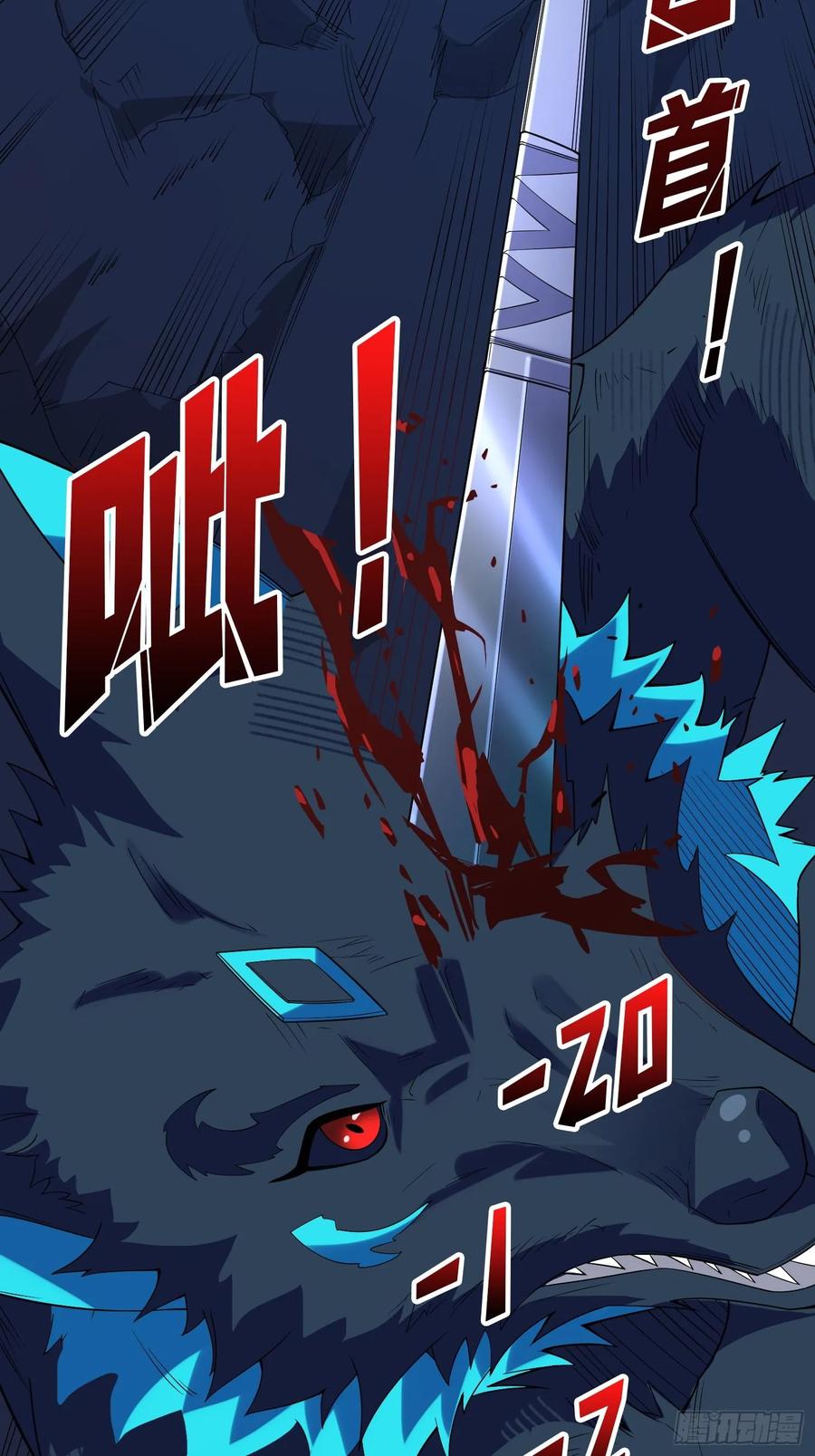 《我真不是反派大佬》第185话 辣个男人莫得感情！ 第3页