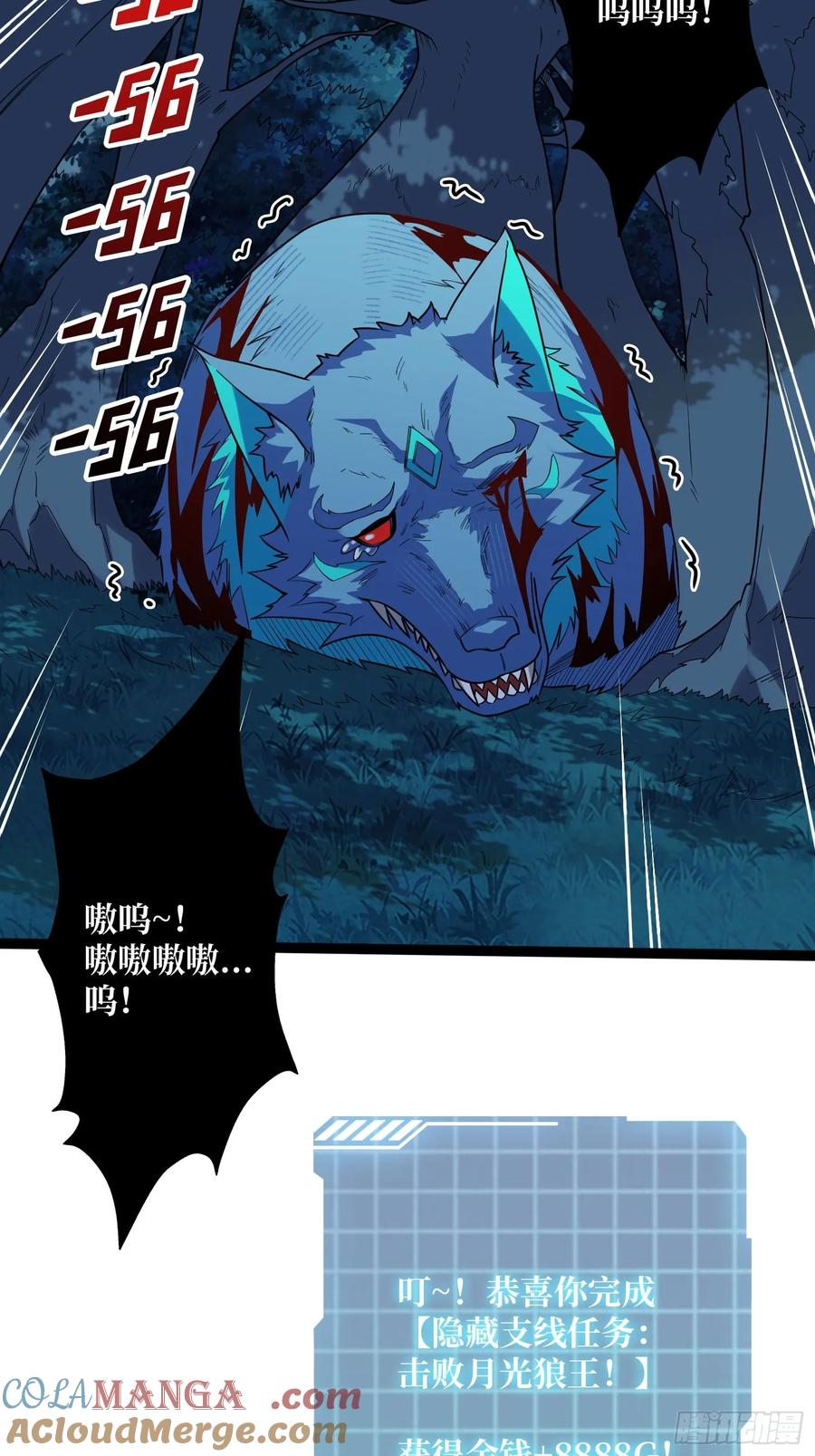 《我真不是反派大佬》第185话 辣个男人莫得感情！ 第37页