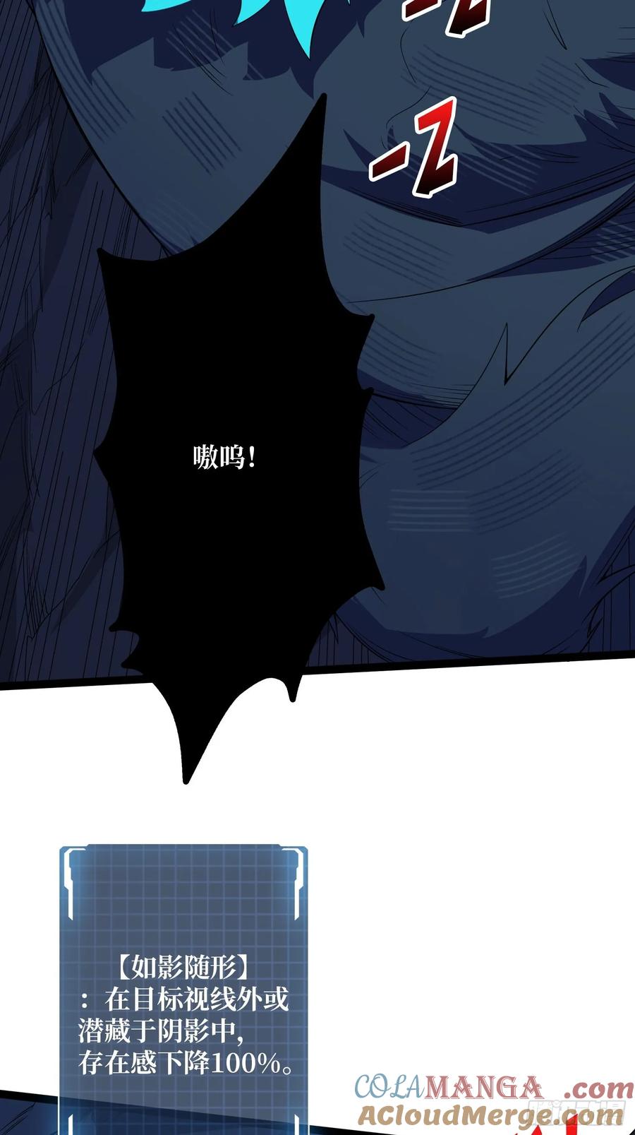 《我真不是反派大佬》第185话 辣个男人莫得感情！ 第4页