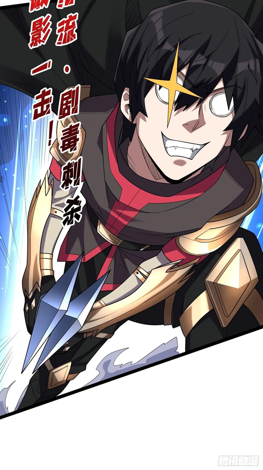 《我真不是反派大佬》第185话 辣个男人莫得感情！ 第12页