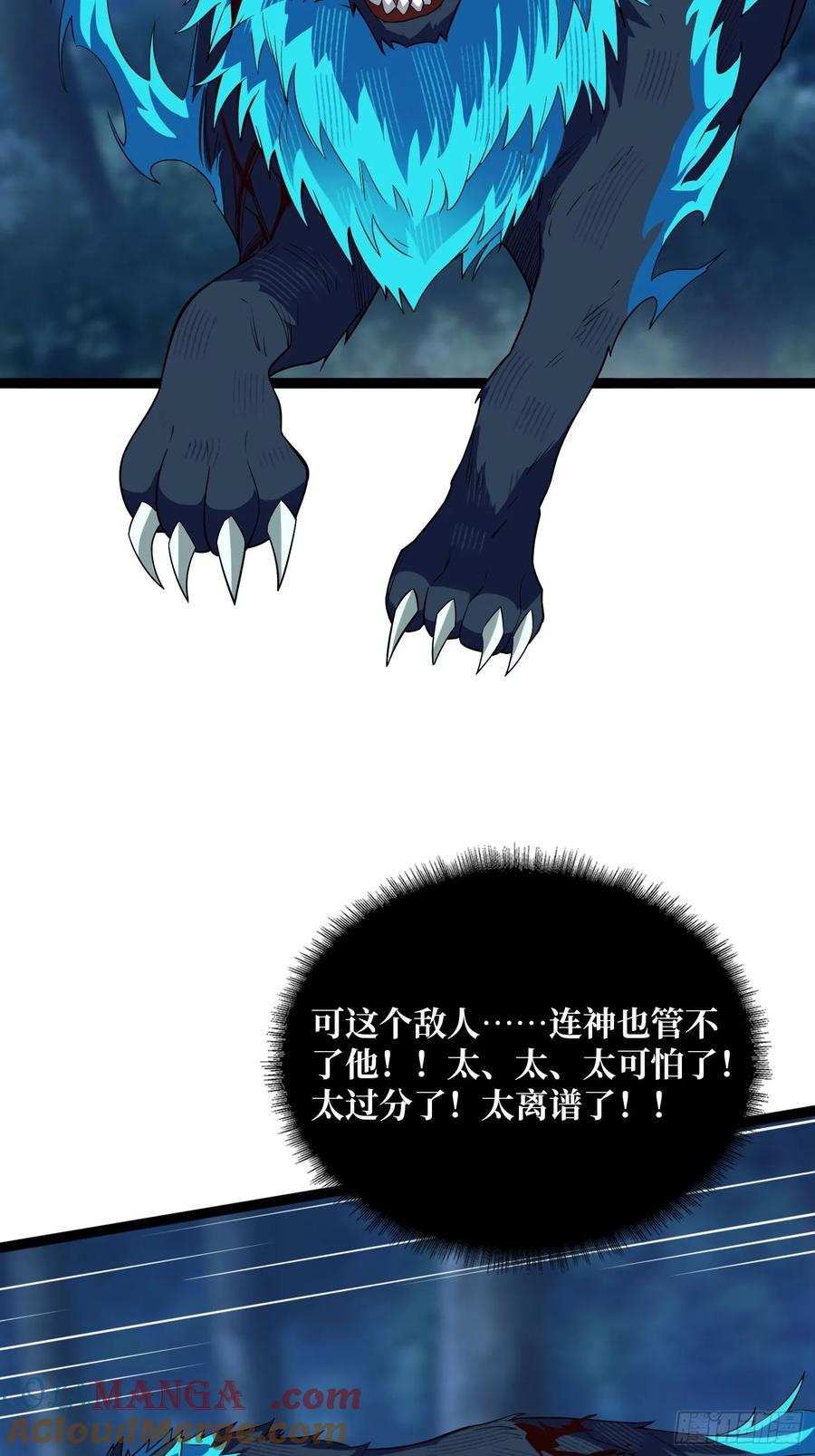 《我真不是反派大佬》第185话 辣个男人莫得感情！ 第25页