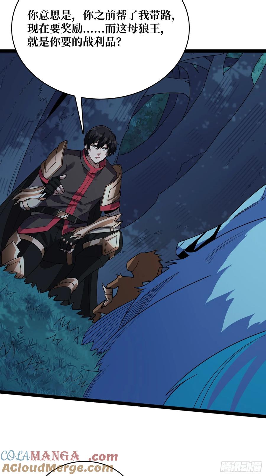 《我真不是反派大佬》第185话 辣个男人莫得感情！ 第49页