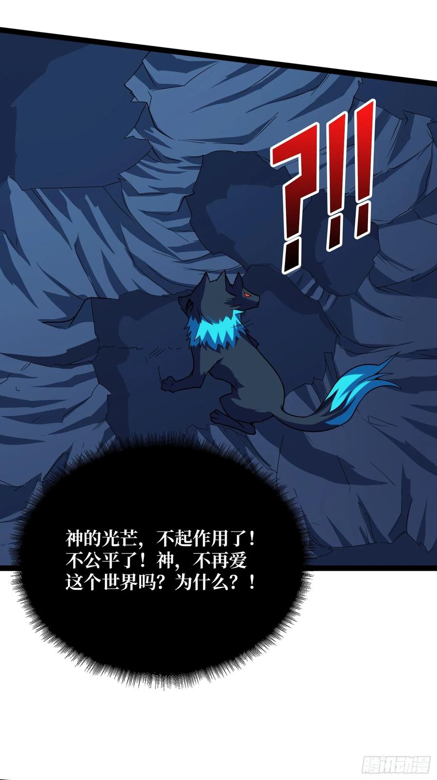 《我真不是反派大佬》第185话 辣个男人莫得感情！ 第15页