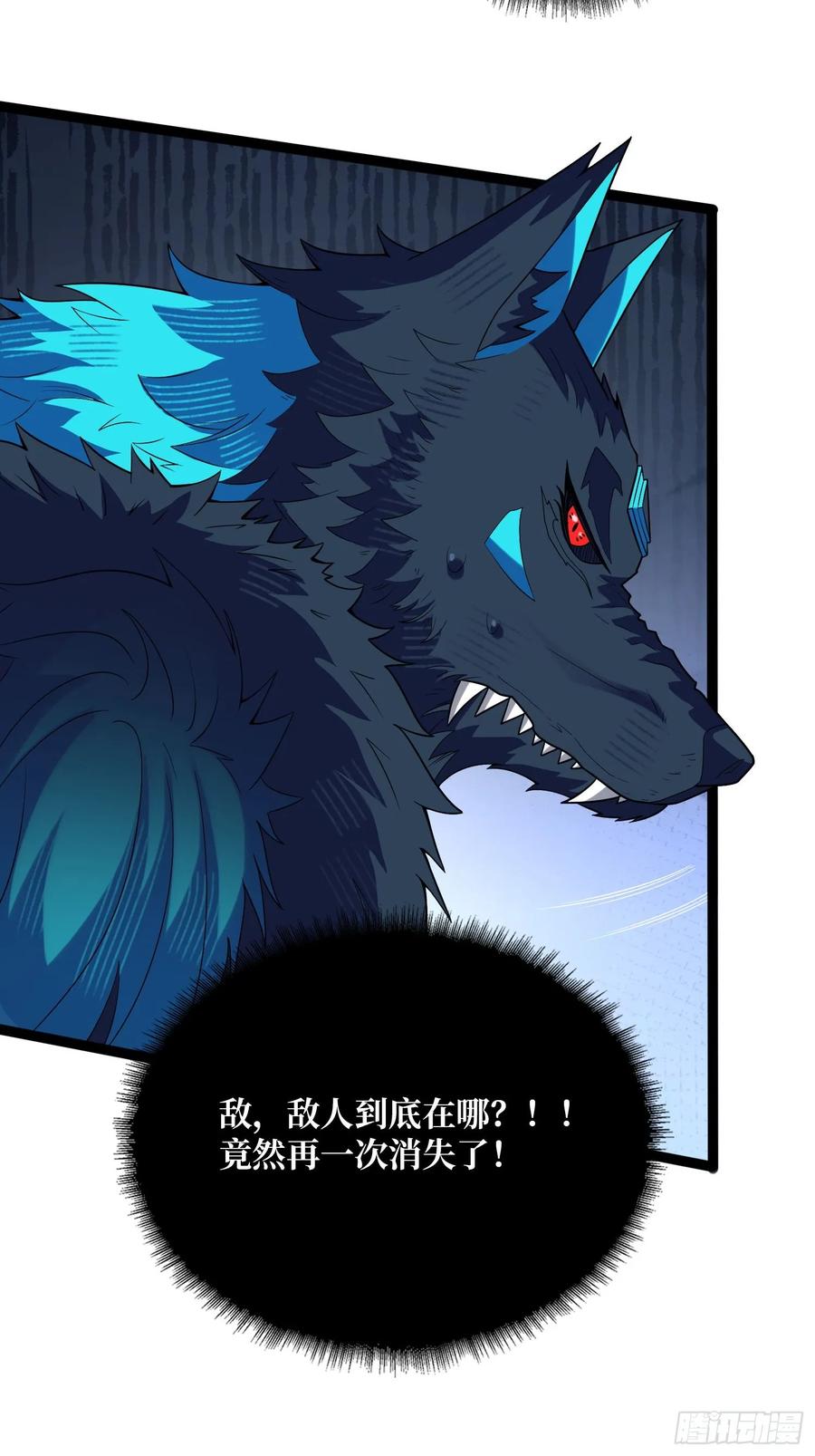 《我真不是反派大佬》第185话 辣个男人莫得感情！ 第14页