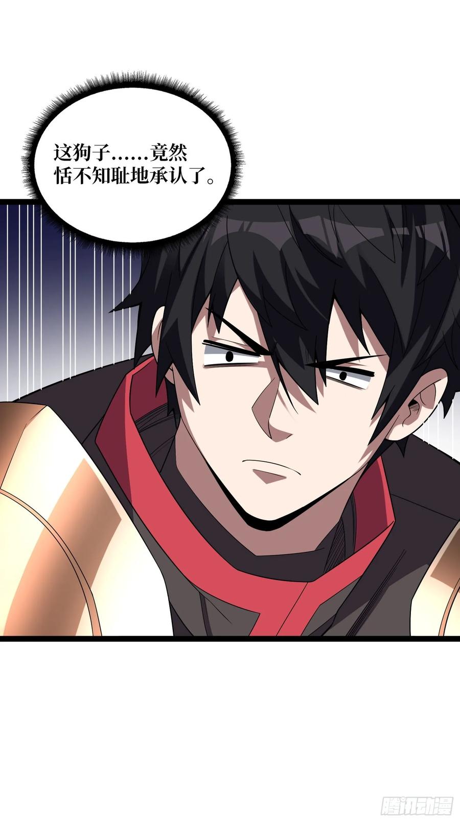 《我真不是反派大佬》第185话 辣个男人莫得感情！ 第44页