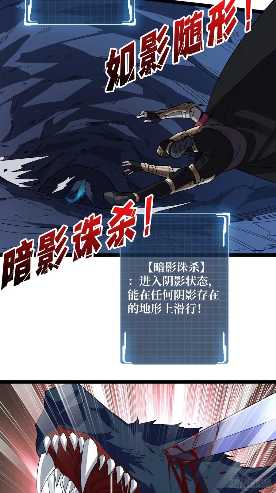 《我真不是反派大佬》第185话 辣个男人莫得感情！ 第5页