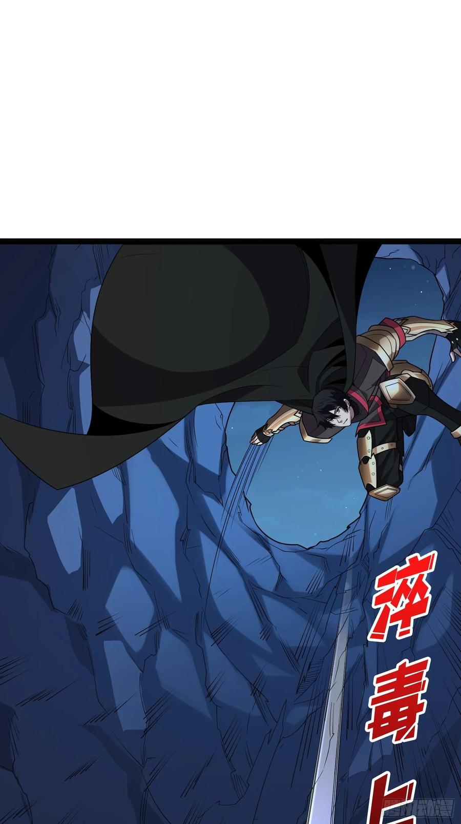 《我真不是反派大佬》第185话 辣个男人莫得感情！ 第2页