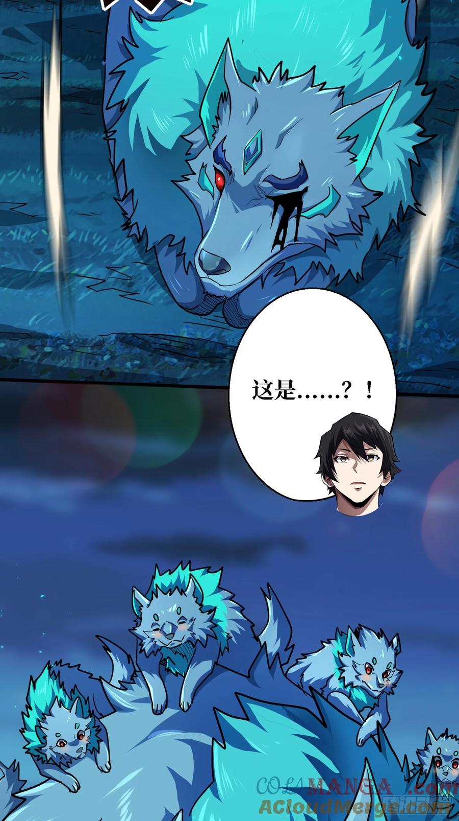 《我真不是反派大佬》第186话 主线任务已更新 第4页