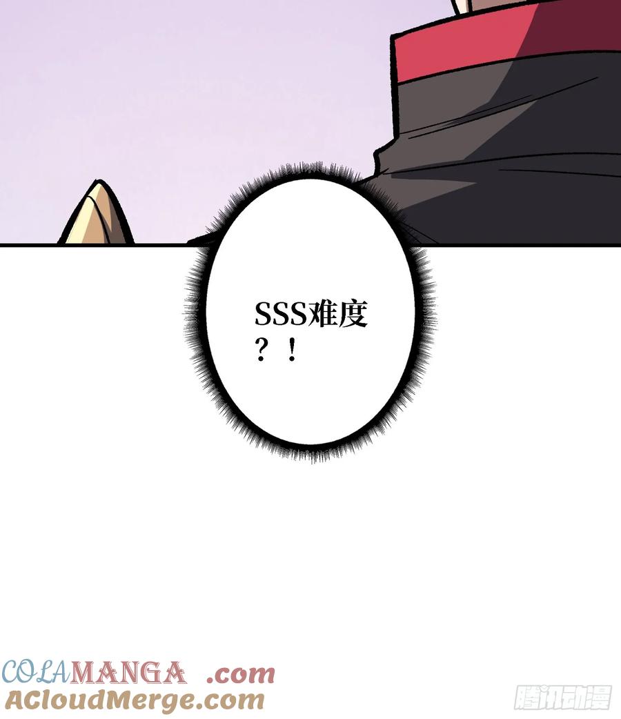 《我真不是反派大佬》第186话 主线任务已更新 第46页