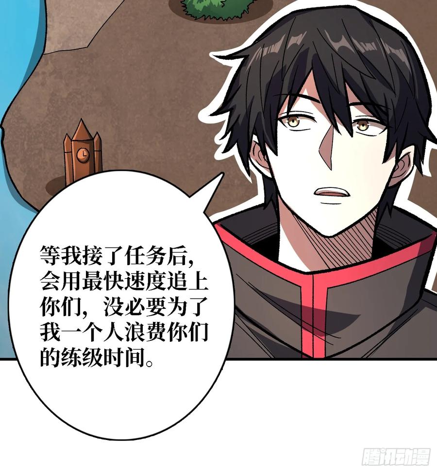 《我真不是反派大佬》第186话 主线任务已更新 第23页