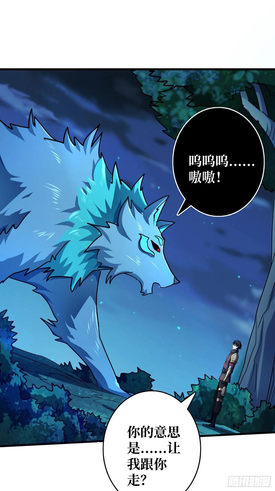 《我真不是反派大佬》第186话 主线任务已更新 第8页