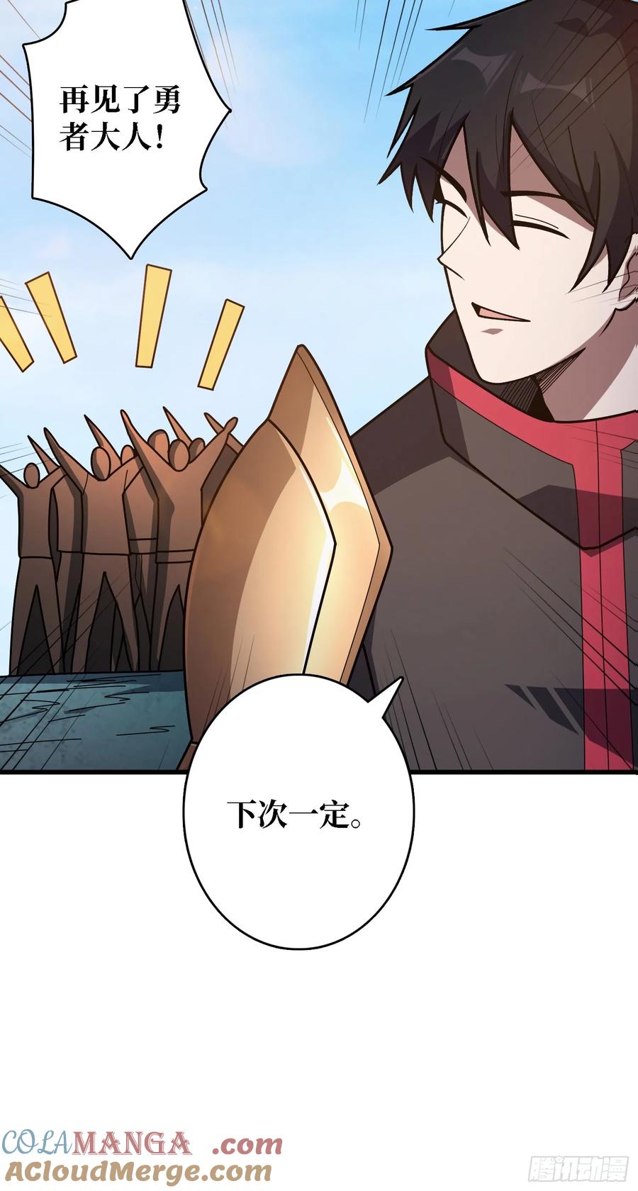 《我真不是反派大佬》第186话 主线任务已更新 第19页