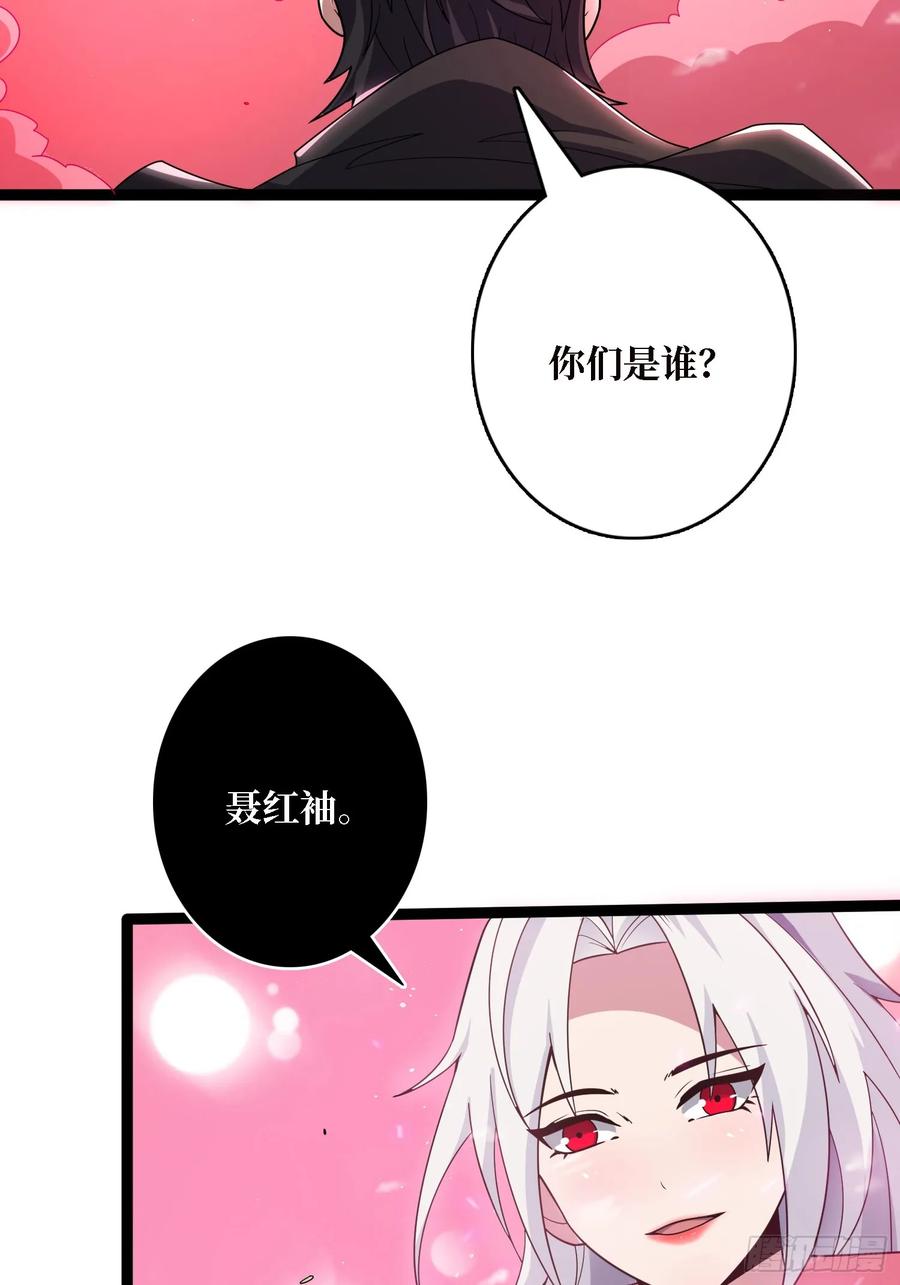 《我真不是反派大佬》第187话 你就是Master 第10页