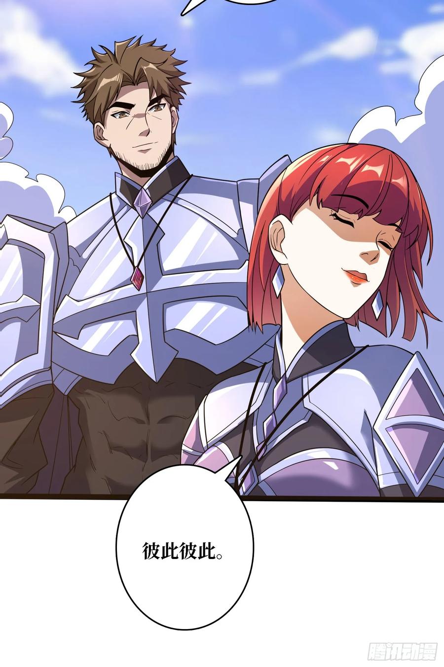 《我真不是反派大佬》第187话 你就是Master 第46页
