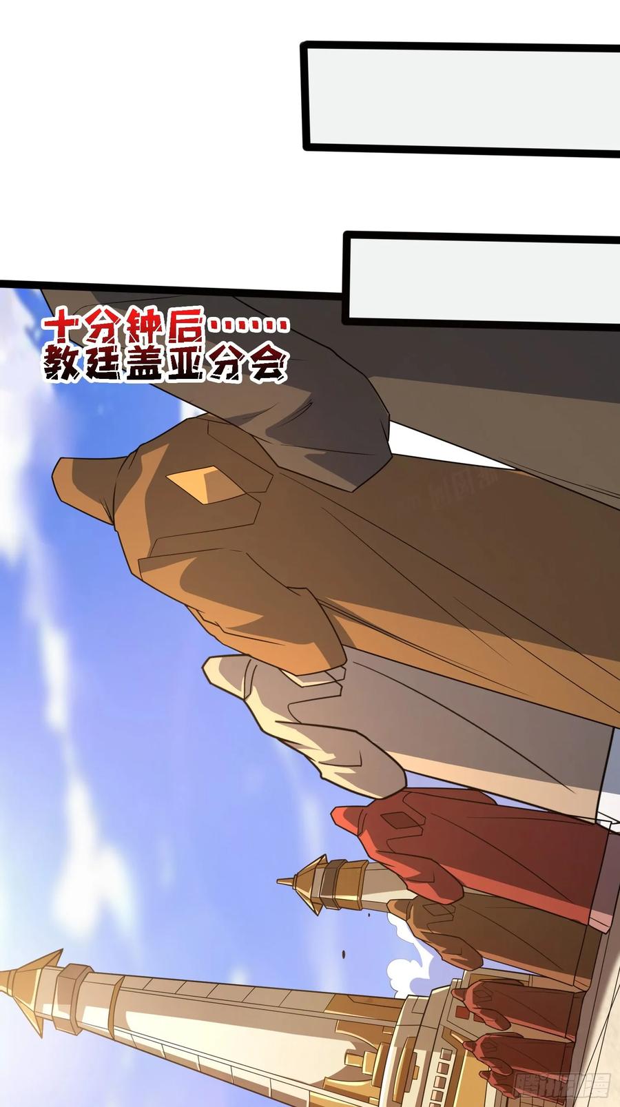 《我真不是反派大佬》第187话 你就是Master 第47页