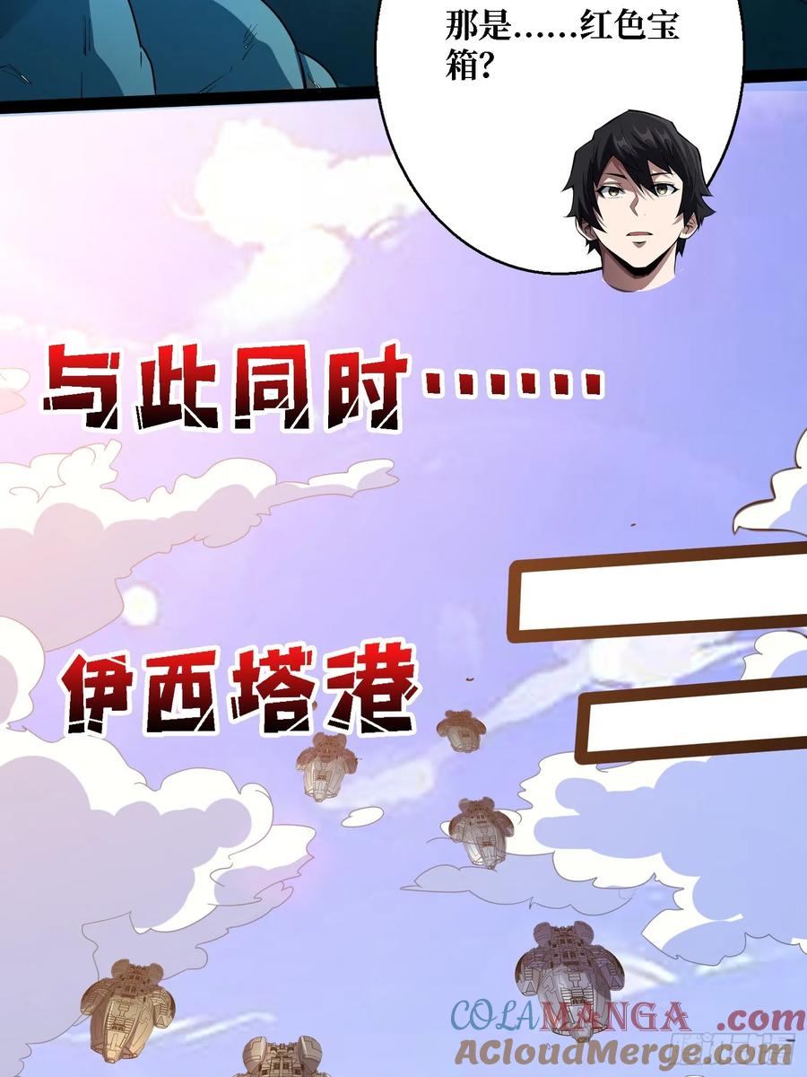 《我真不是反派大佬》第187话 你就是Master 第30页
