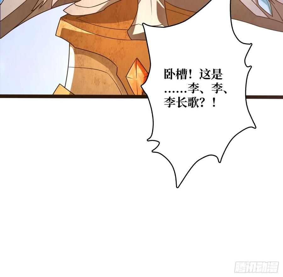 《我真不是反派大佬》第187话 你就是Master 第55页
