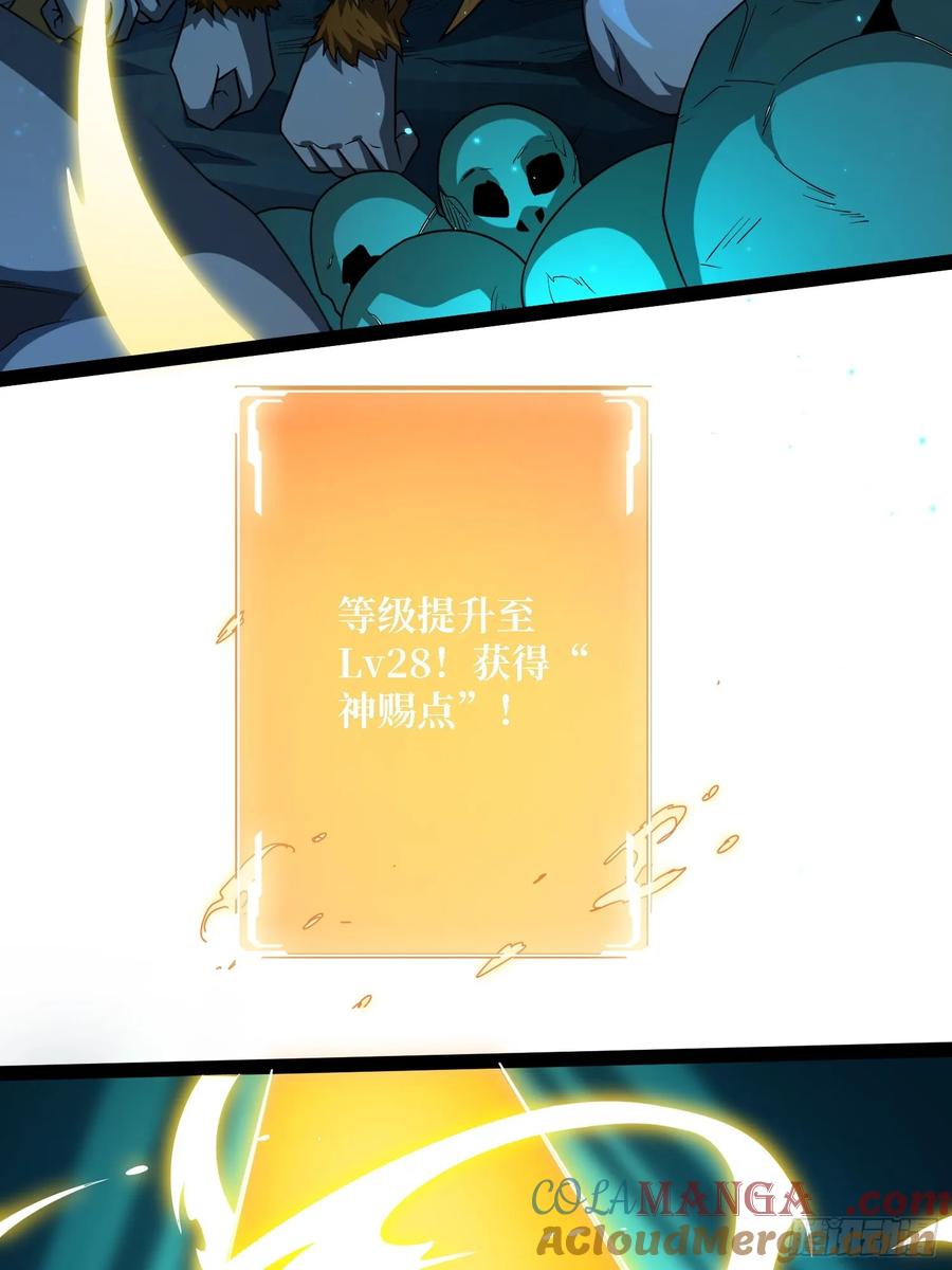 《我真不是反派大佬》第187话 你就是Master 第27页