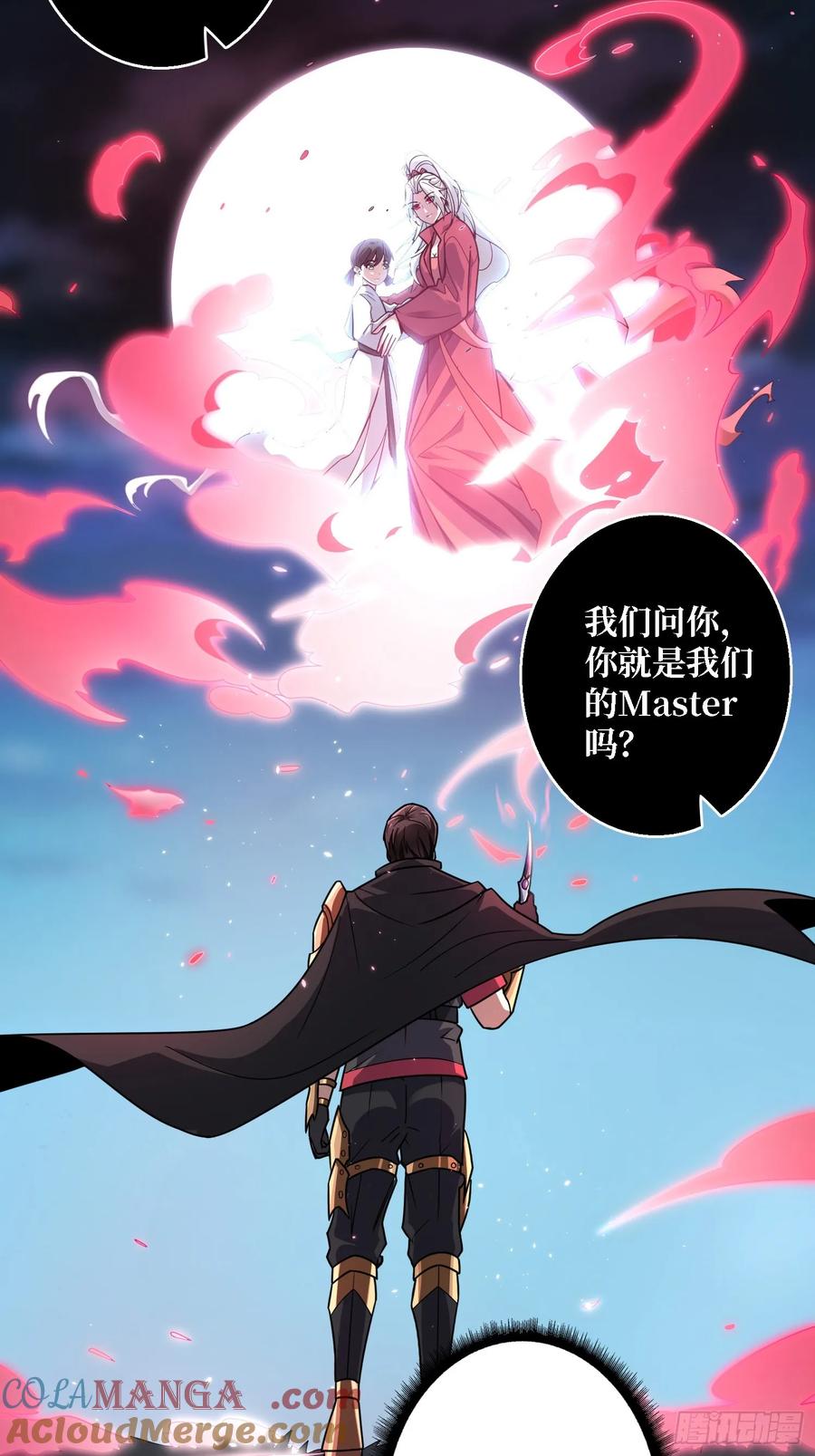 《我真不是反派大佬》第187话 你就是Master 第3页