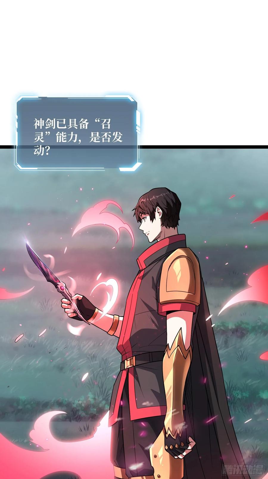 《我真不是反派大佬》第187话 你就是Master 第1页