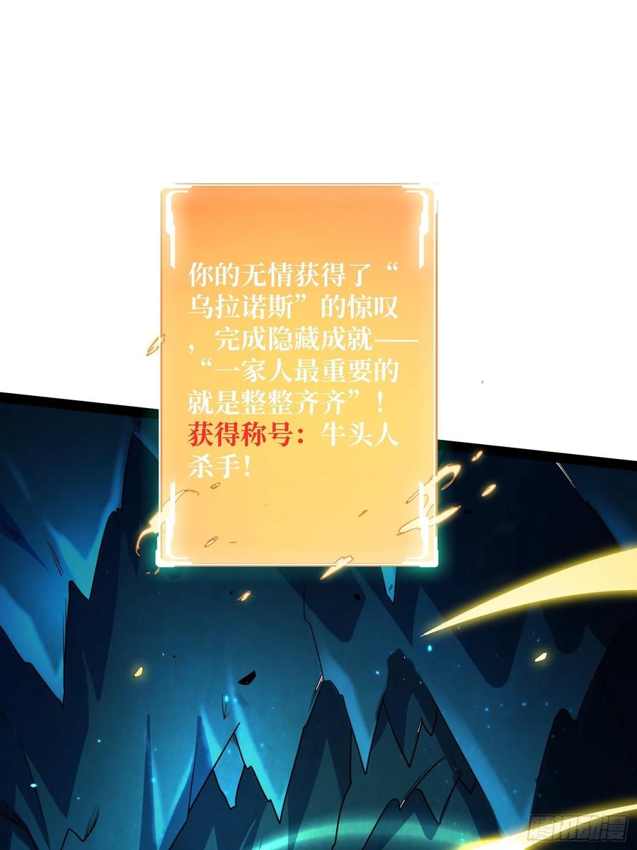《我真不是反派大佬》第187话 你就是Master 第25页