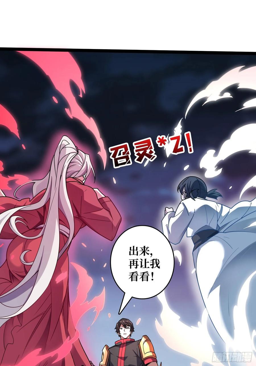 《我真不是反派大佬》第187话 你就是Master 第7页