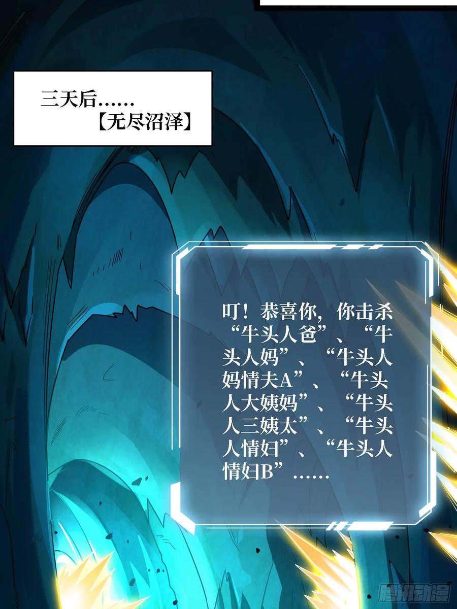 《我真不是反派大佬》第187话 你就是Master 第23页