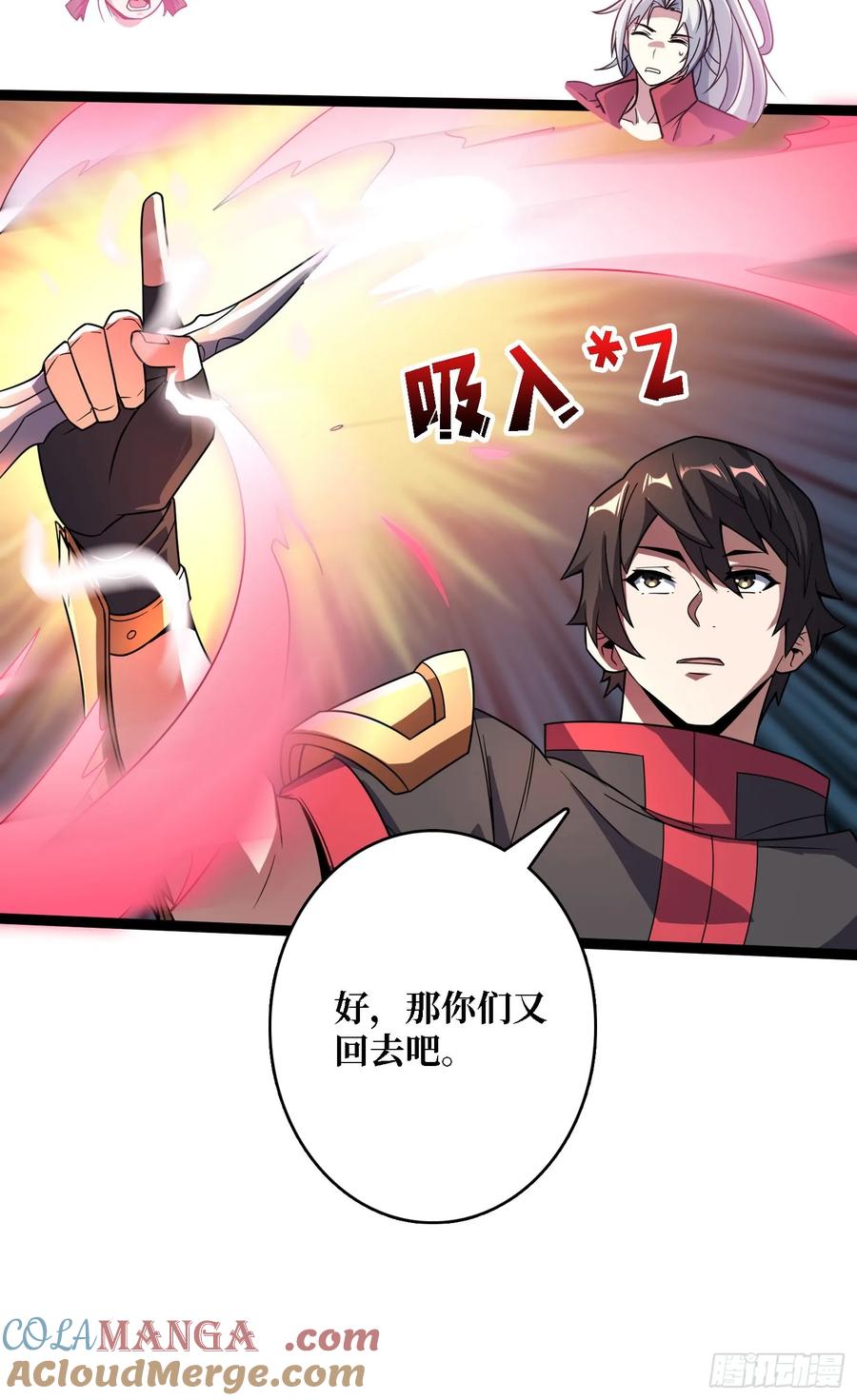 《我真不是反派大佬》第187话 你就是Master 第15页