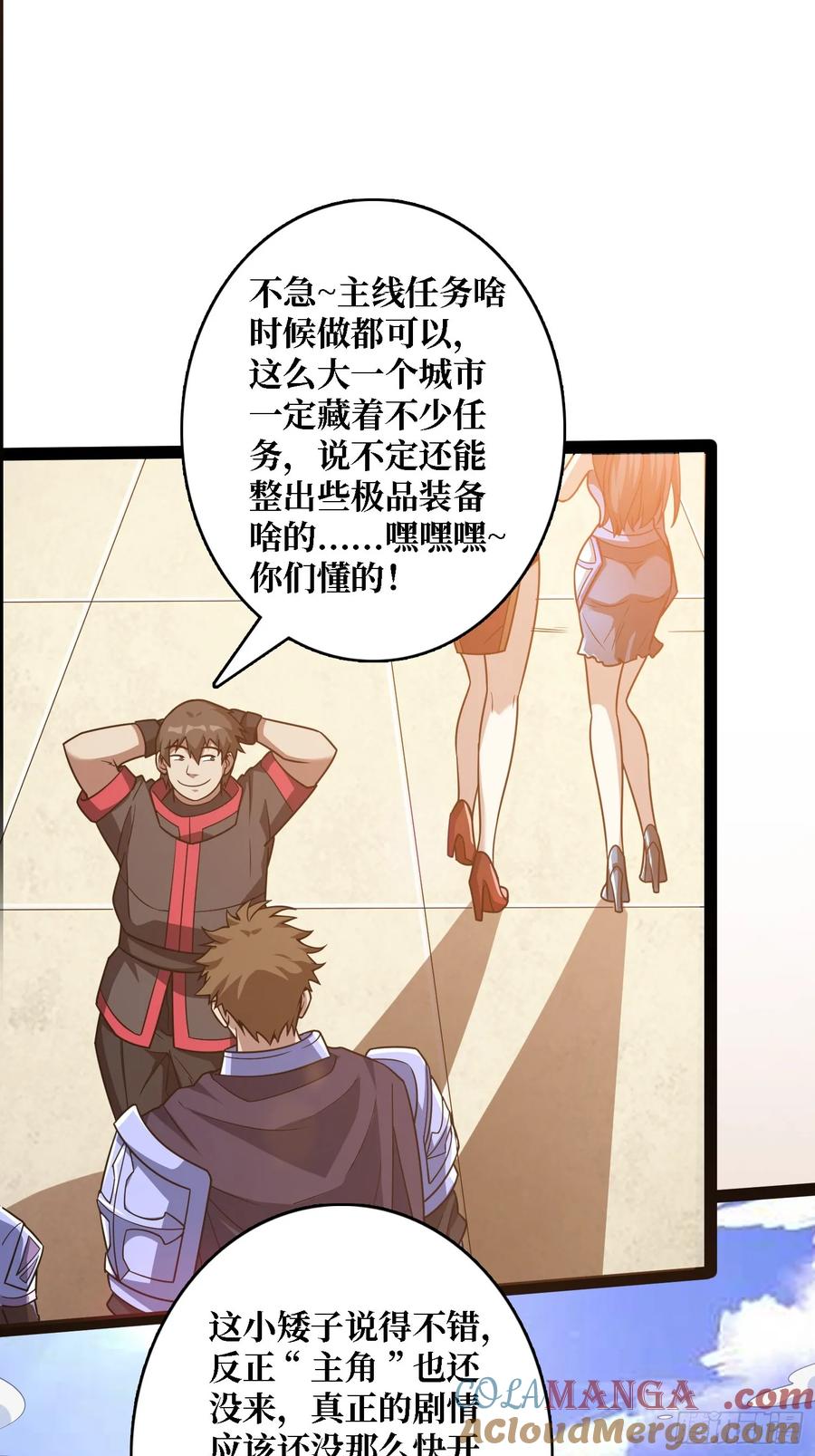 《我真不是反派大佬》第187话 你就是Master 第36页