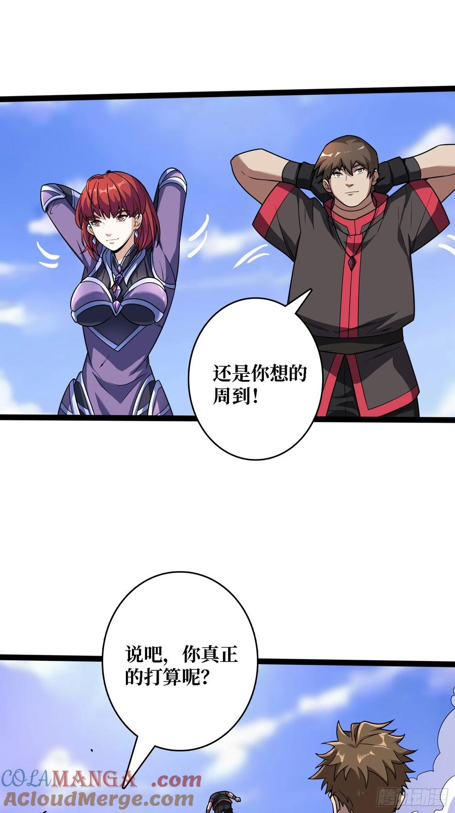 《我真不是反派大佬》第187话 你就是Master 第42页