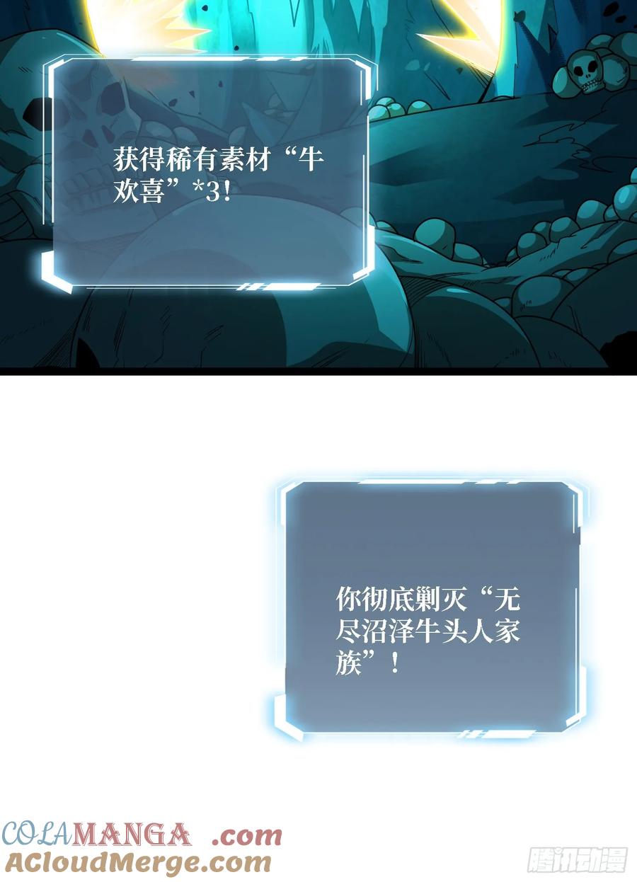 《我真不是反派大佬》第187话 你就是Master 第24页