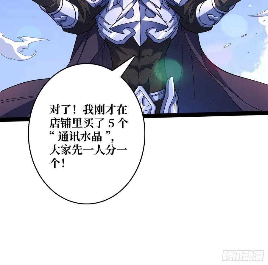 《我真不是反派大佬》第187话 你就是Master 第40页