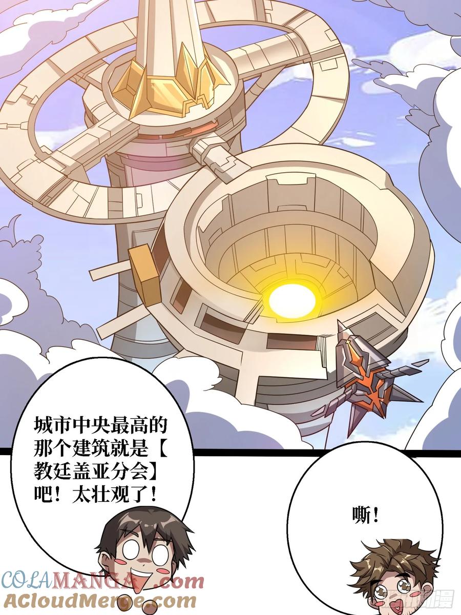 《我真不是反派大佬》第187话 你就是Master 第33页