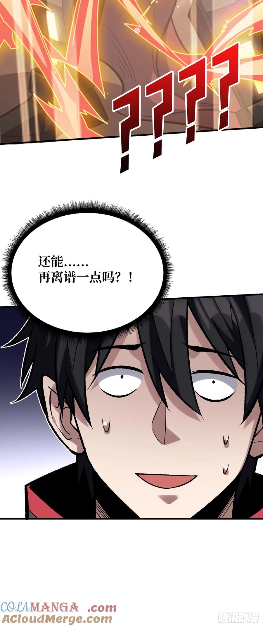 《我真不是反派大佬》第188话 吉尔大神官 第10页